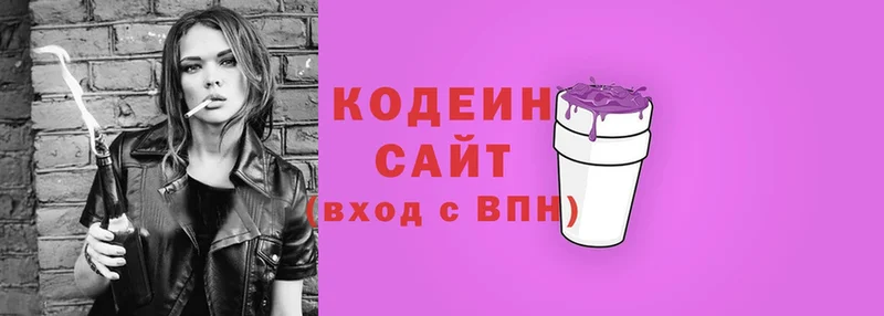 где продают наркотики  Дорогобуж  Кодеин Purple Drank 