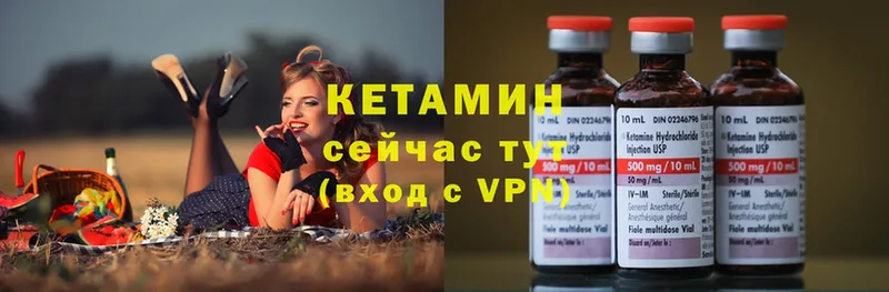 Кетамин ketamine  купить  цена  Дорогобуж 